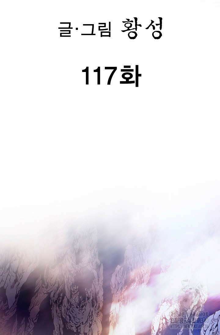 무쌍 117화 2