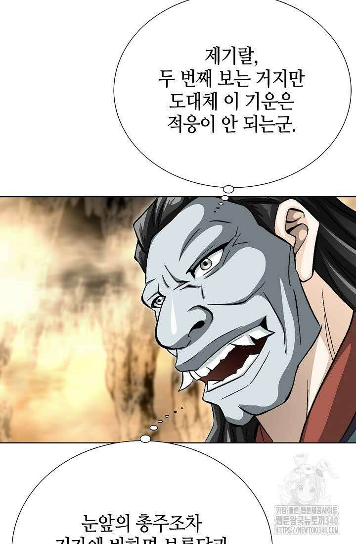 무쌍 117화 4
