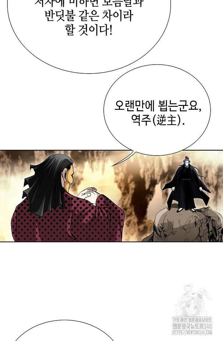 무쌍 117화 5