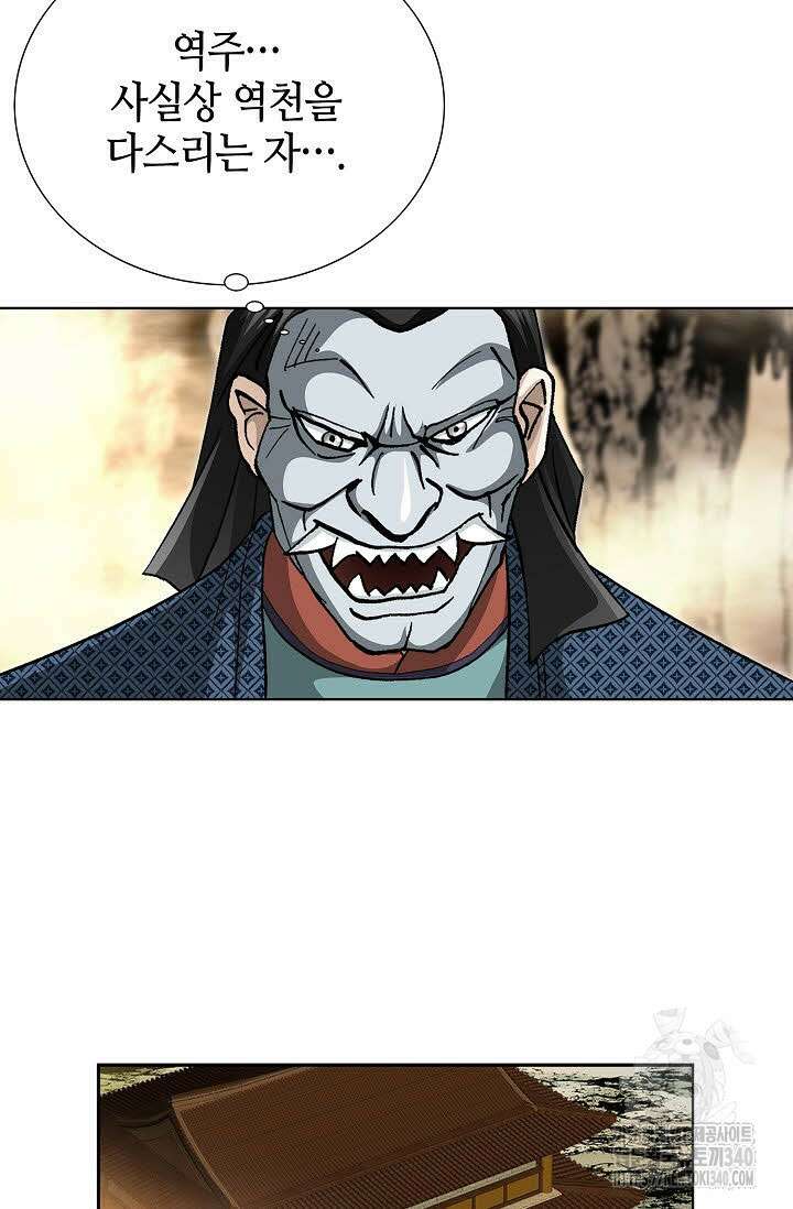 무쌍 117화 6