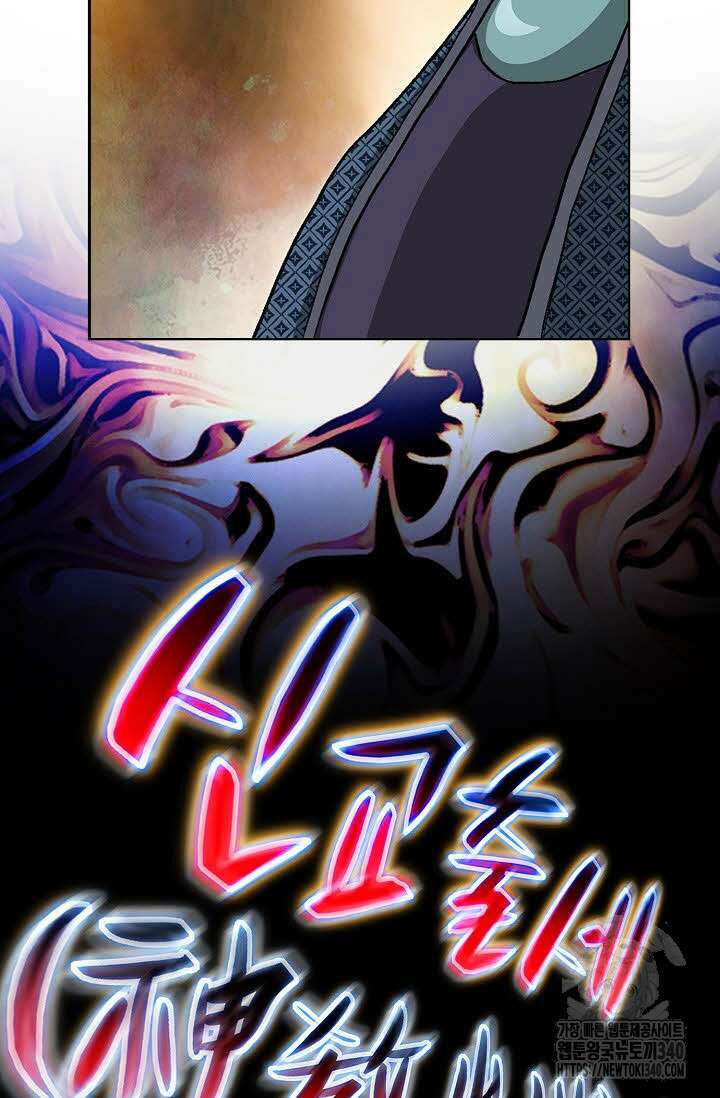 무쌍 117화 8