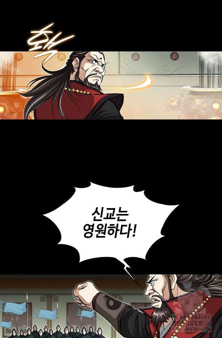 무쌍 117화 16