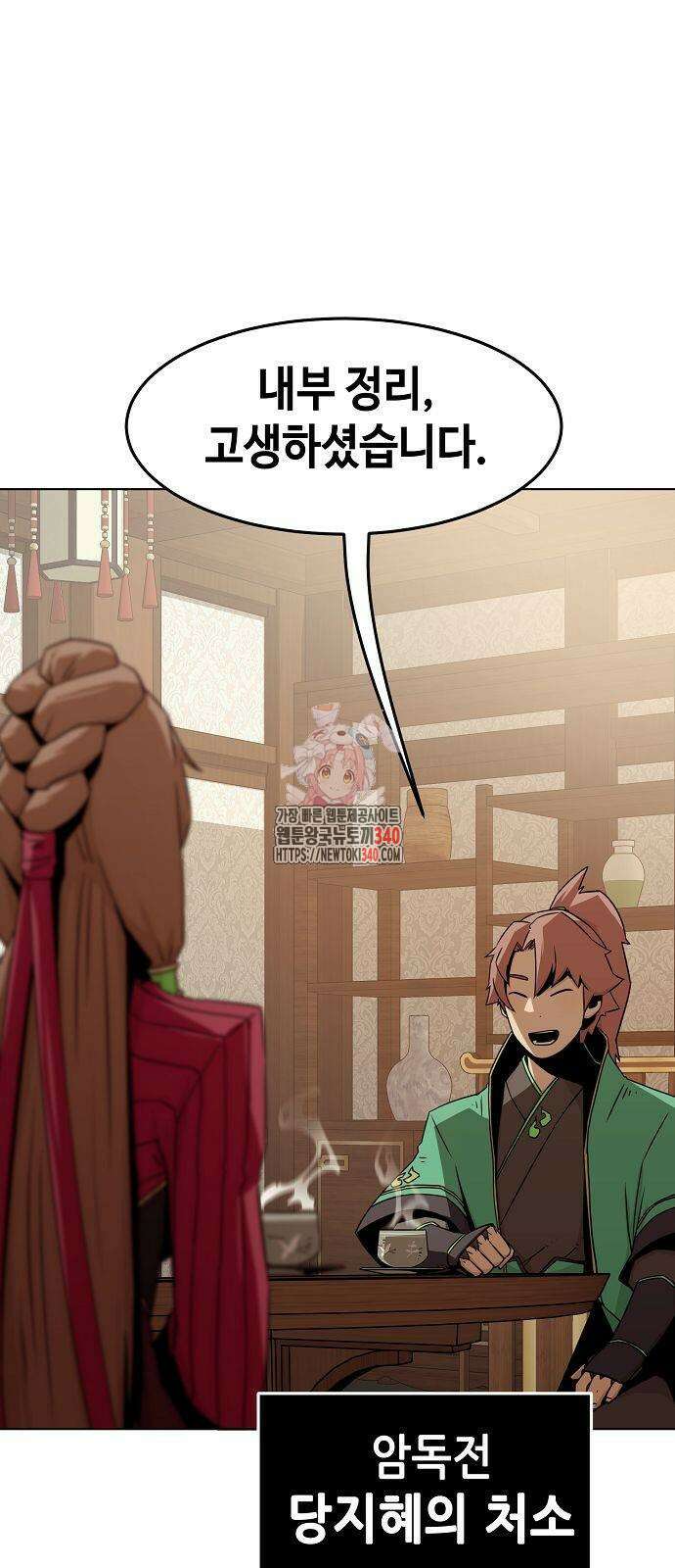사천당가의 검신급 소가주가 되었다 23화 1