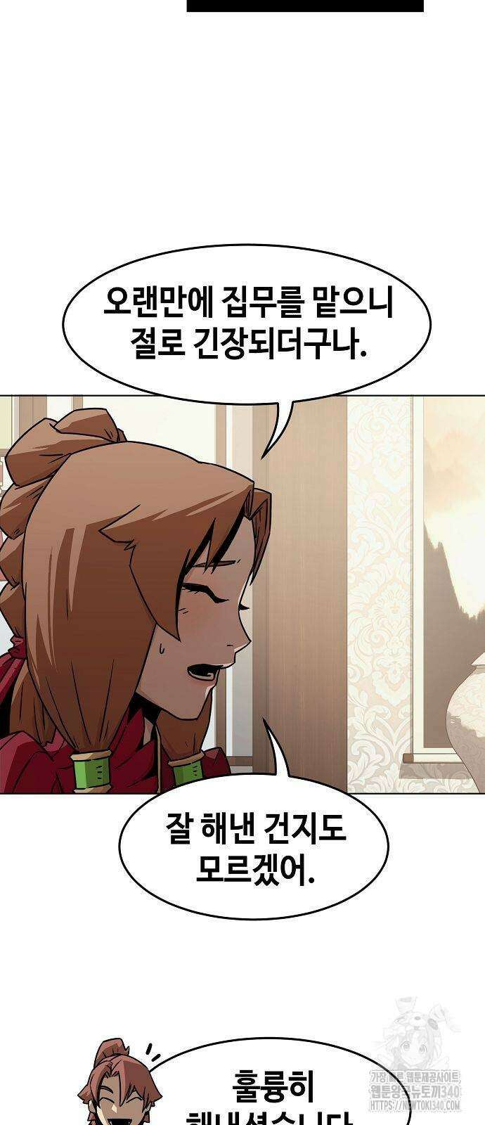사천당가의 검신급 소가주가 되었다 23화 2