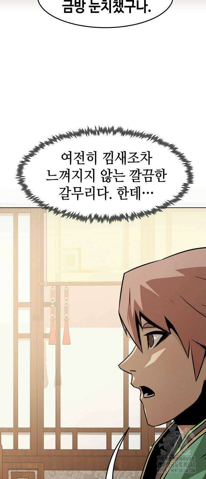 사천당가의 검신급 소가주가 되었다 23화 5