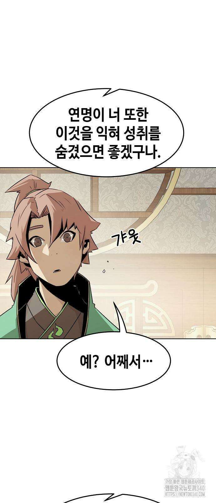 사천당가의 검신급 소가주가 되었다 23화 7