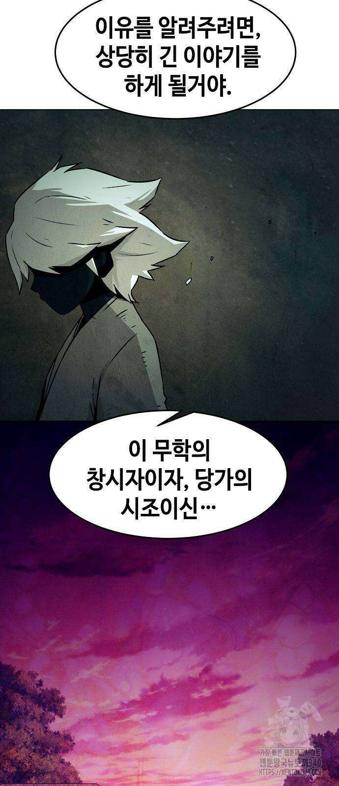 사천당가의 검신급 소가주가 되었다 23화 8