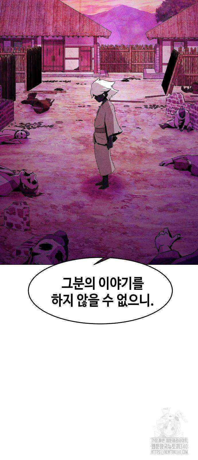 사천당가의 검신급 소가주가 되었다 23화 9