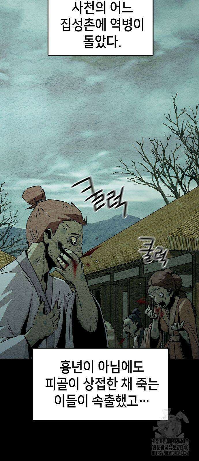 사천당가의 검신급 소가주가 되었다 23화 11