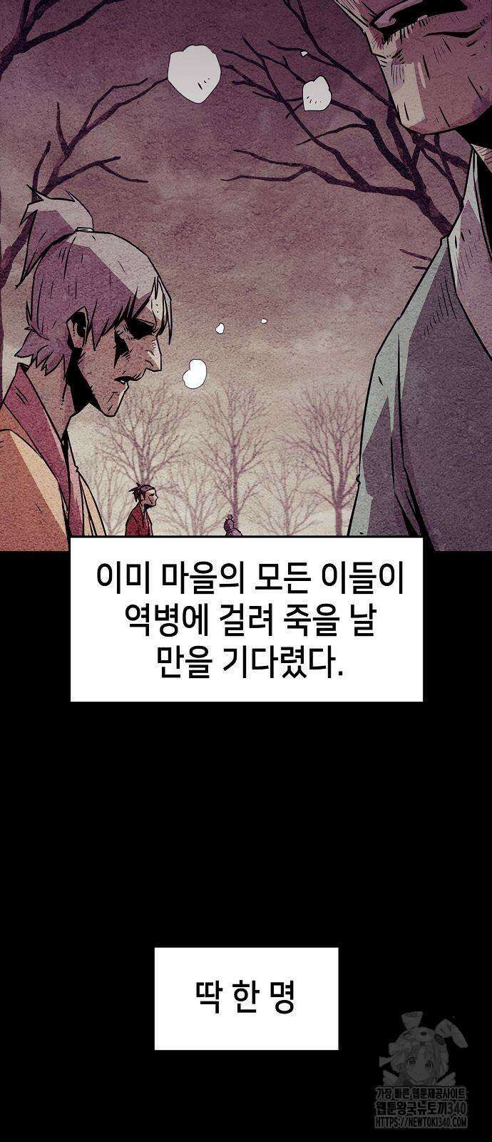 사천당가의 검신급 소가주가 되었다 23화 13