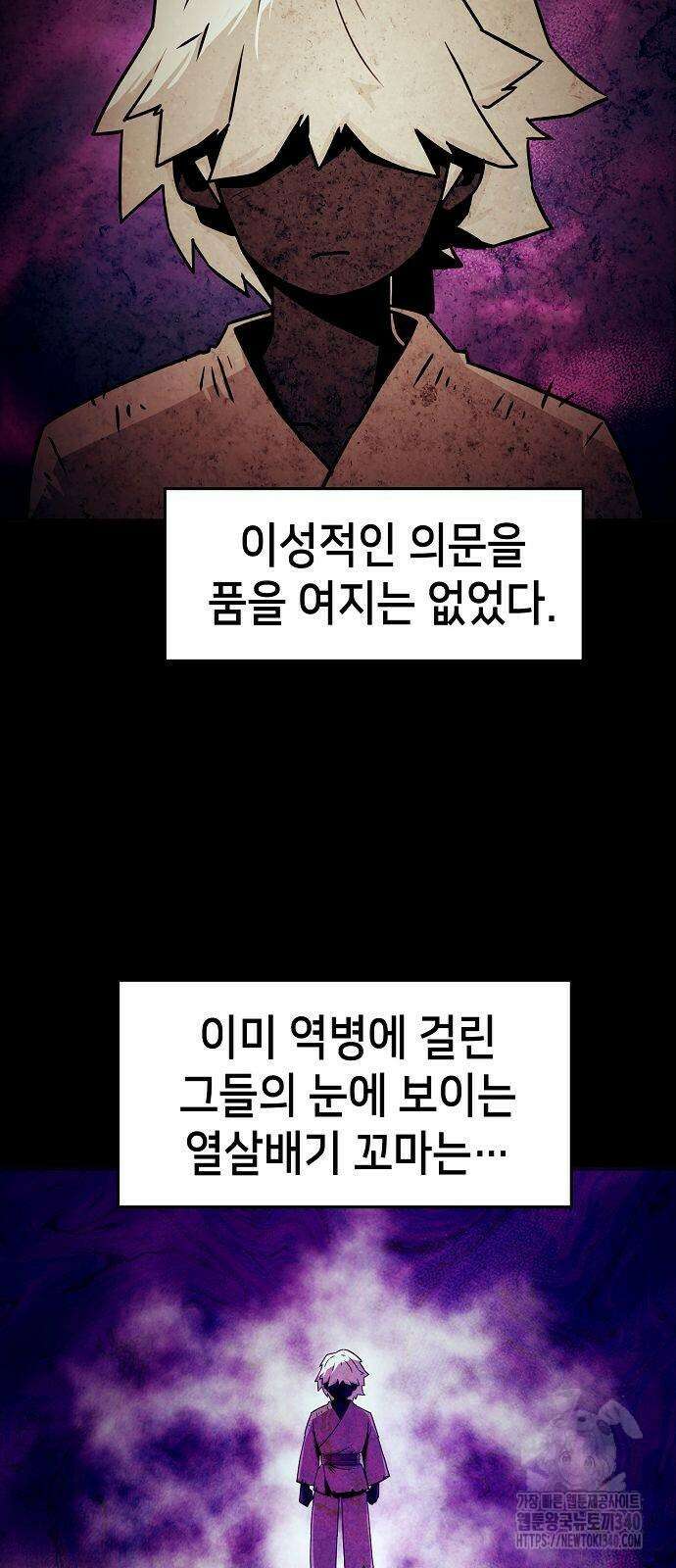 사천당가의 검신급 소가주가 되었다 23화 16