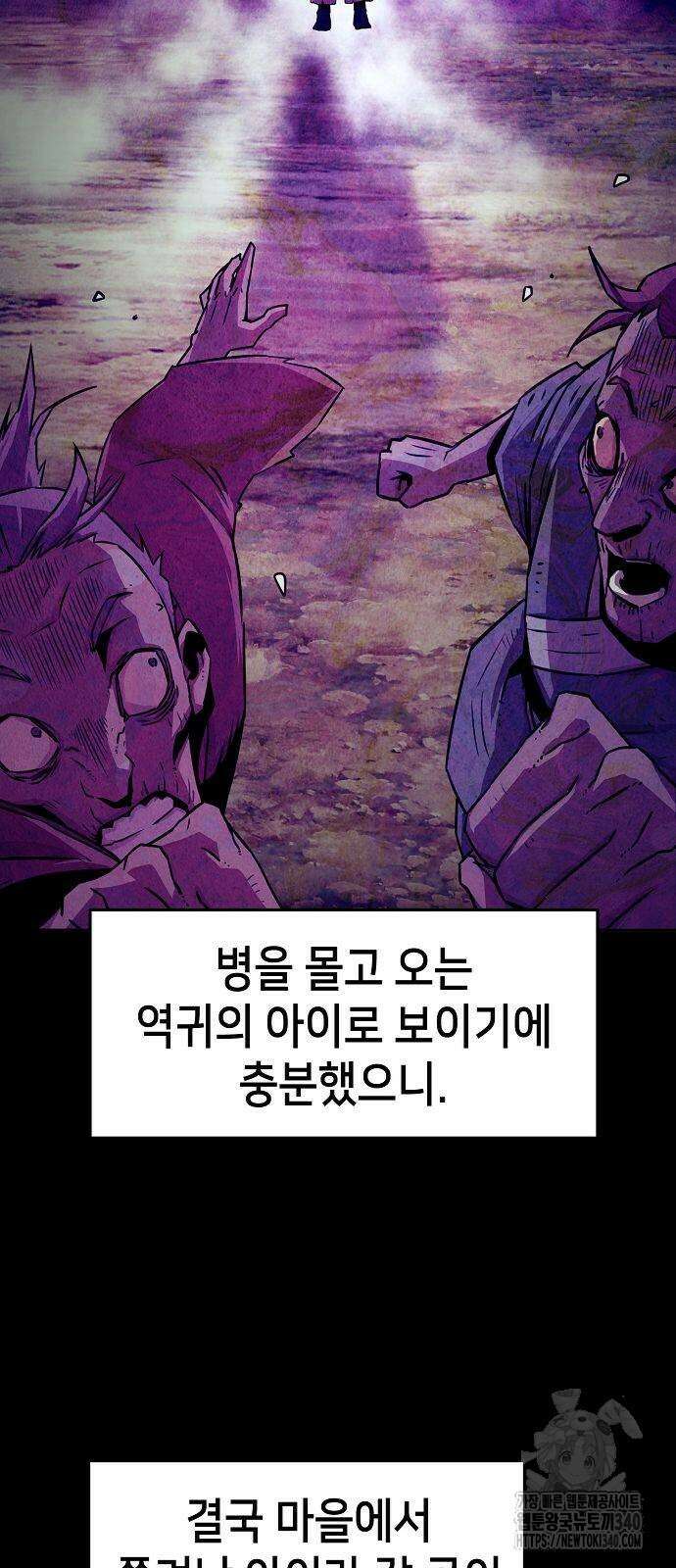 사천당가의 검신급 소가주가 되었다 23화 17