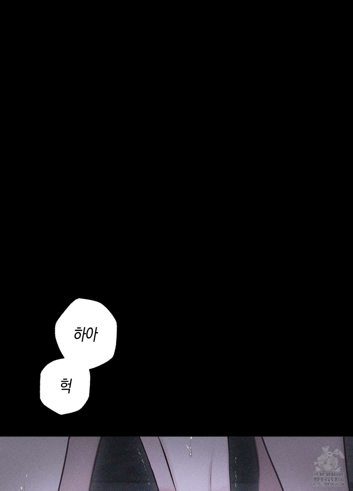 깨진 사랑의 형태 56화 3