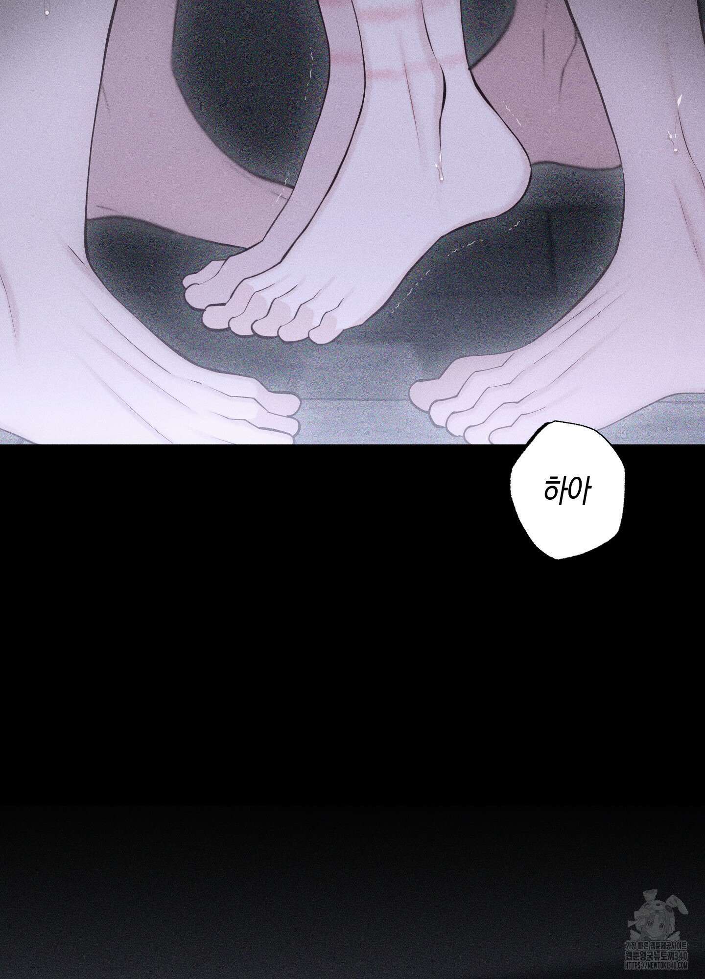 깨진 사랑의 형태 56화 4