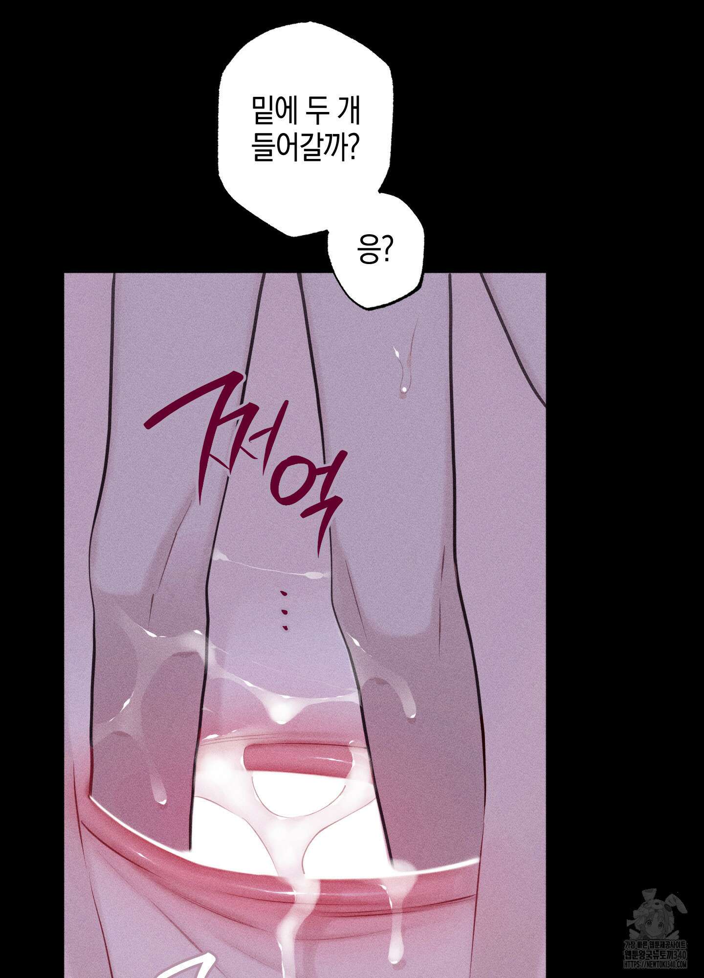 깨진 사랑의 형태 56화 8