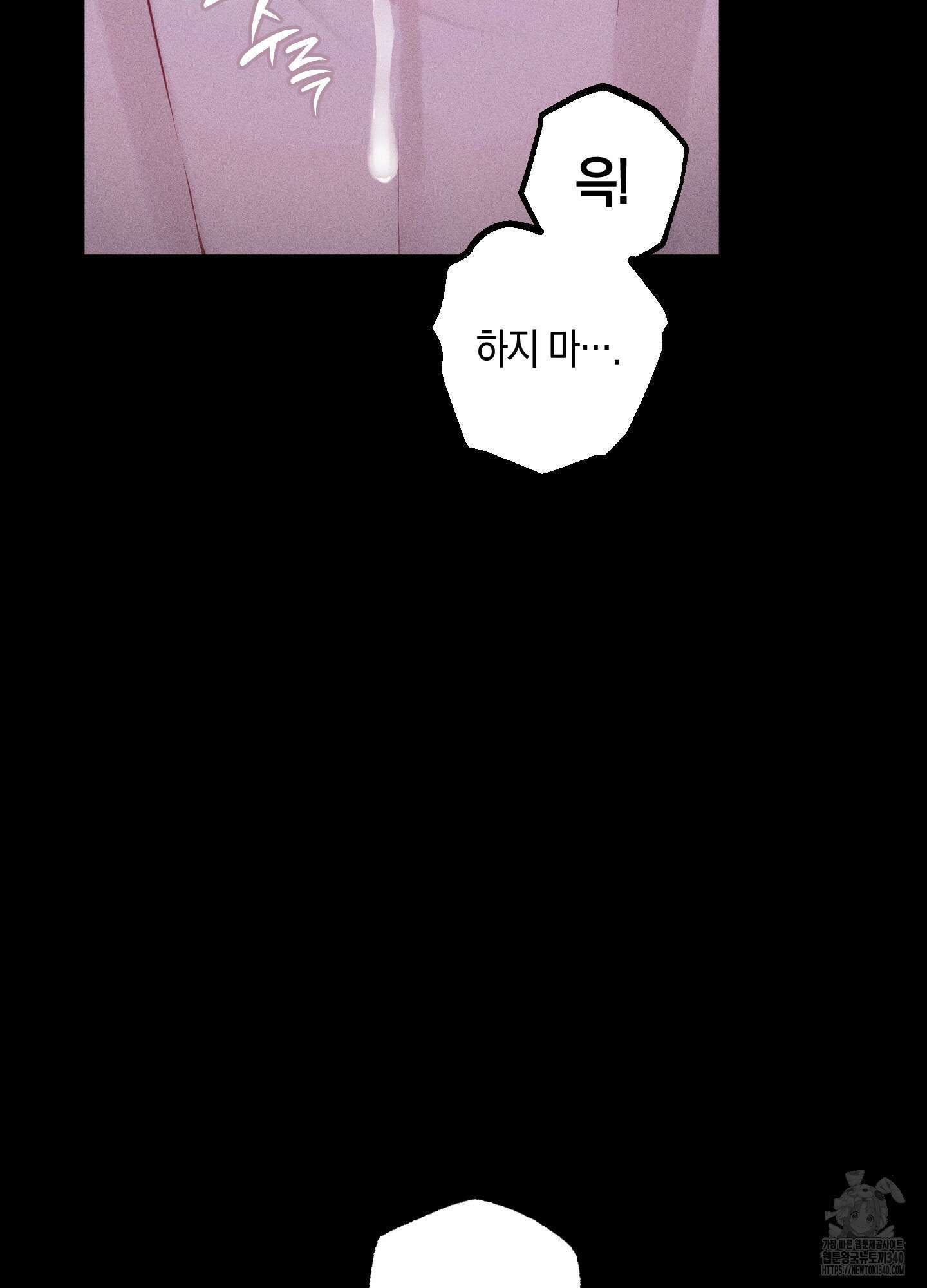 깨진 사랑의 형태 56화 9