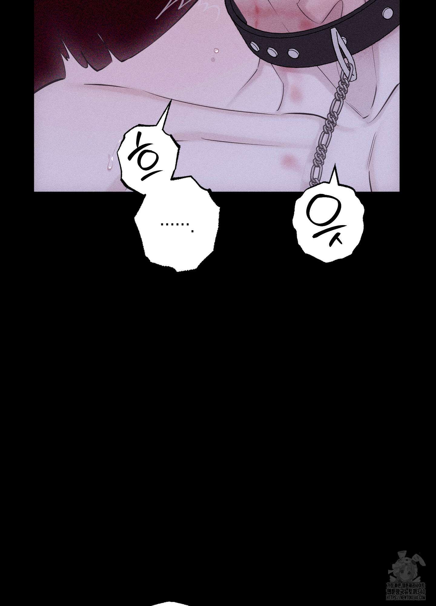 깨진 사랑의 형태 56화 18