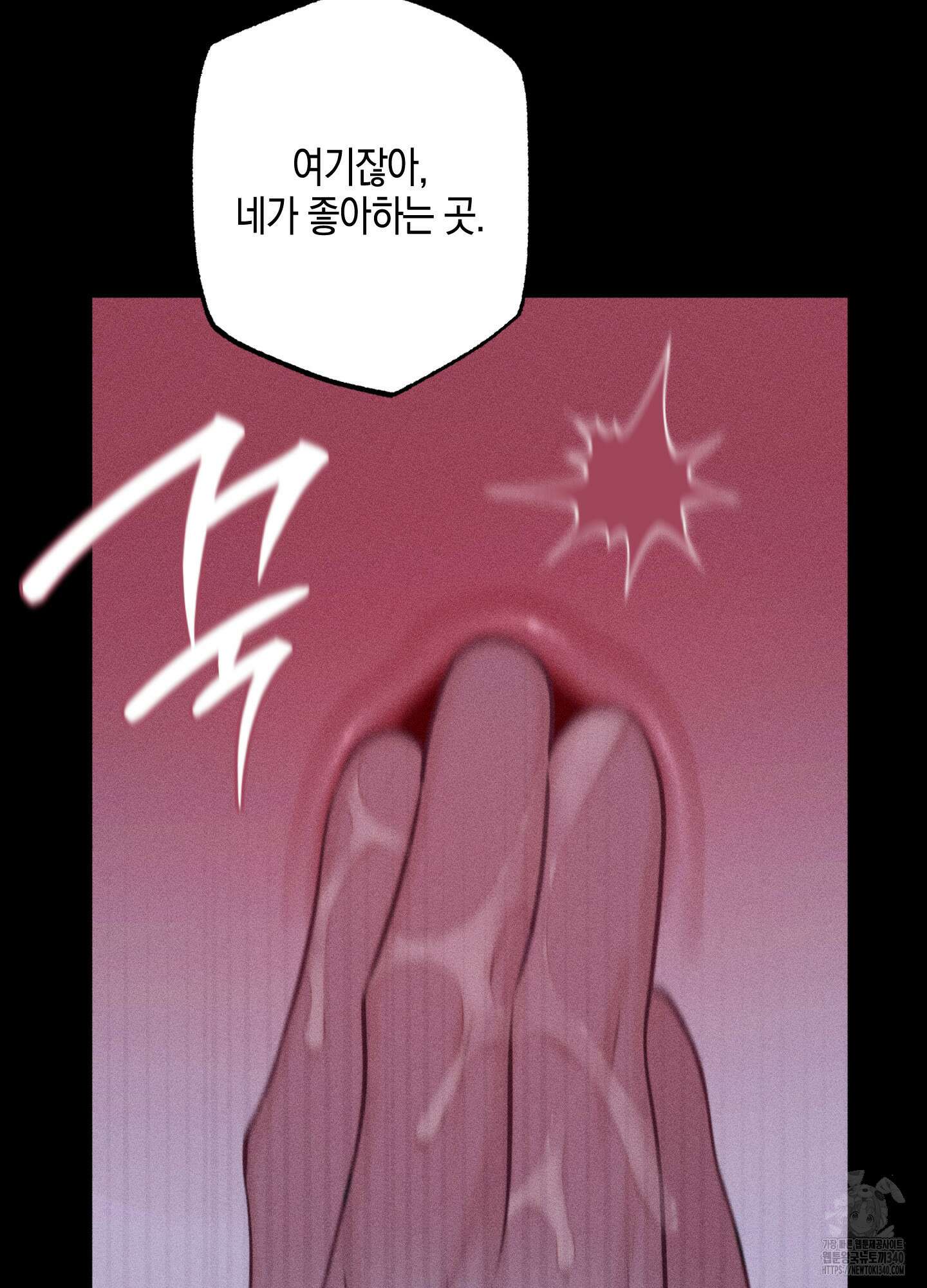 깨진 사랑의 형태 56화 19