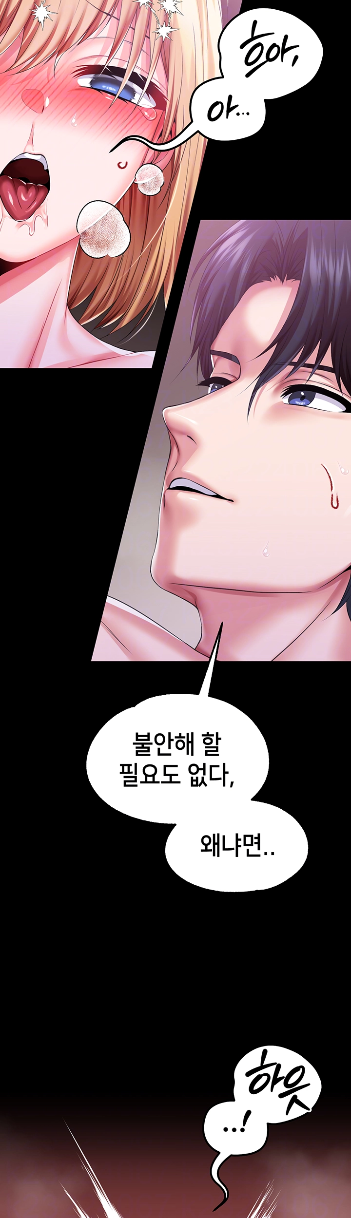 로판 악녀를 조교하게 되었다 66화 4