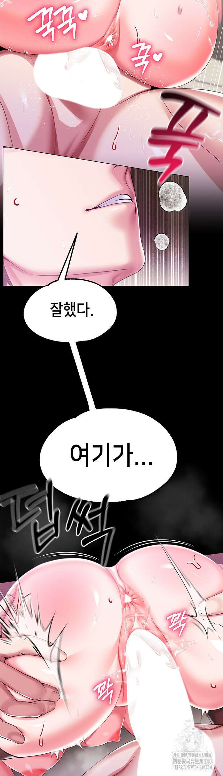 로판 악녀를 조교하게 되었다 66화 11