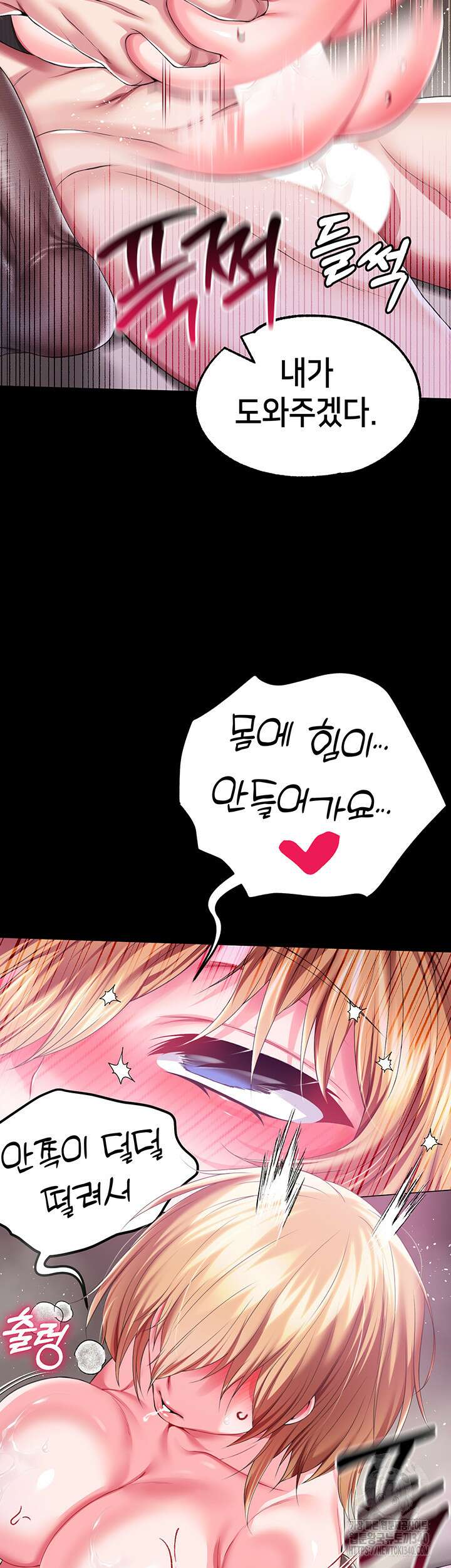로판 악녀를 조교하게 되었다 66화 15