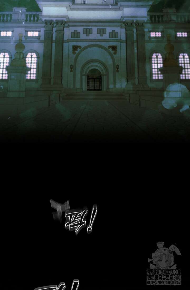 공작 부인은 하고 싶어도 3화 3