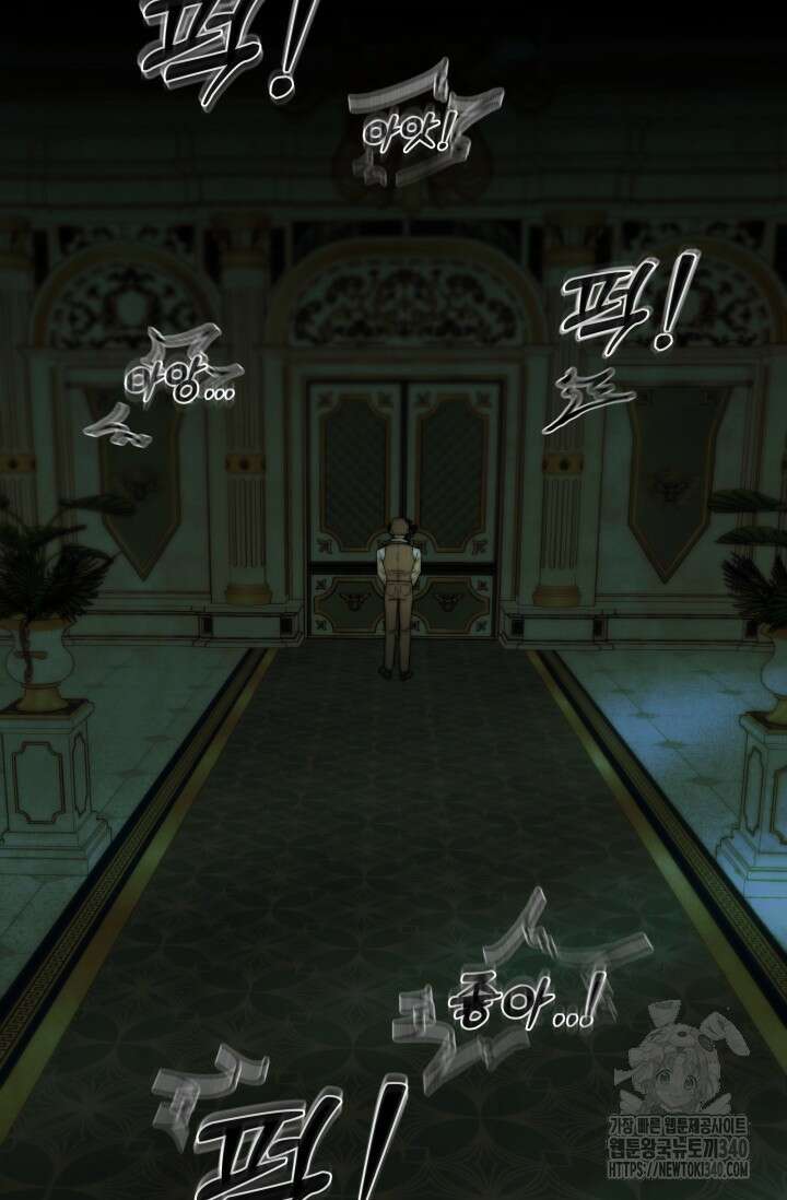 공작 부인은 하고 싶어도 3화 4