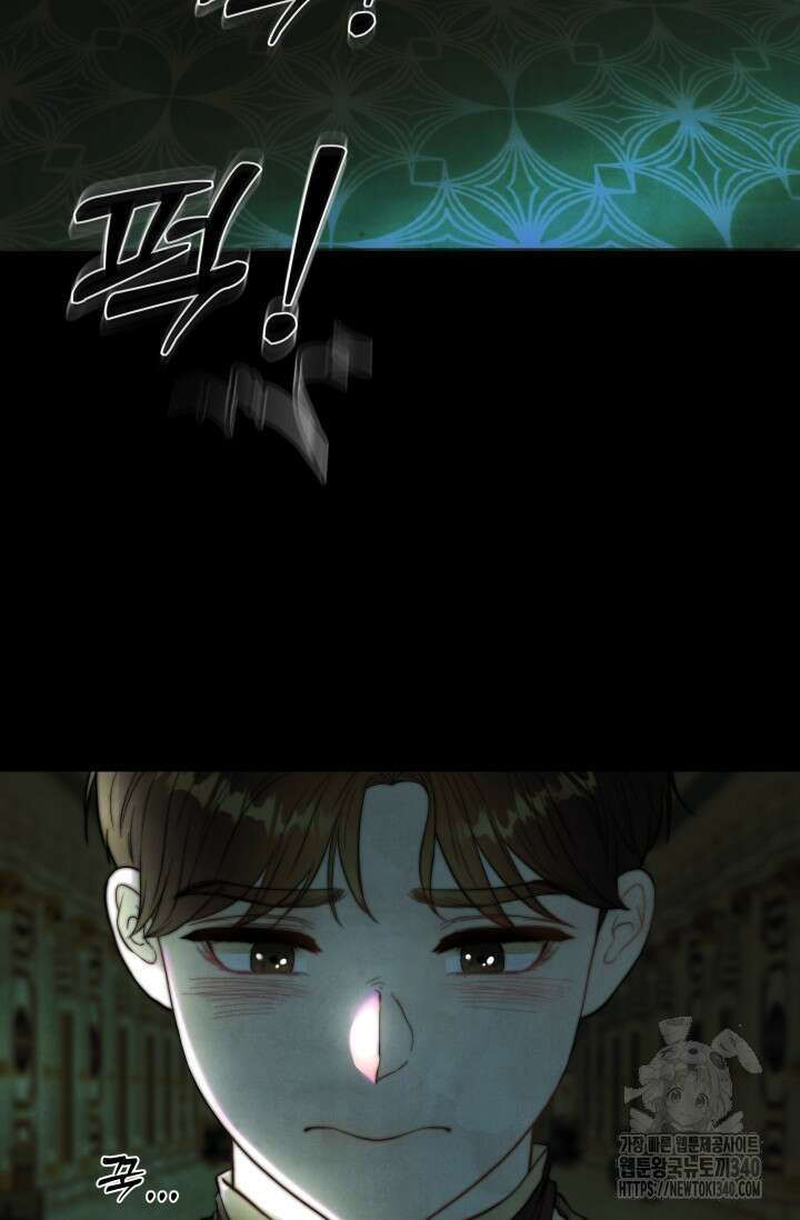 공작 부인은 하고 싶어도 3화 5