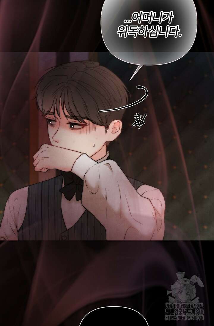 공작 부인은 하고 싶어도 3화 16