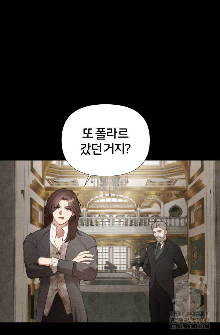공작 부인은 하고 싶어도 13화 2
