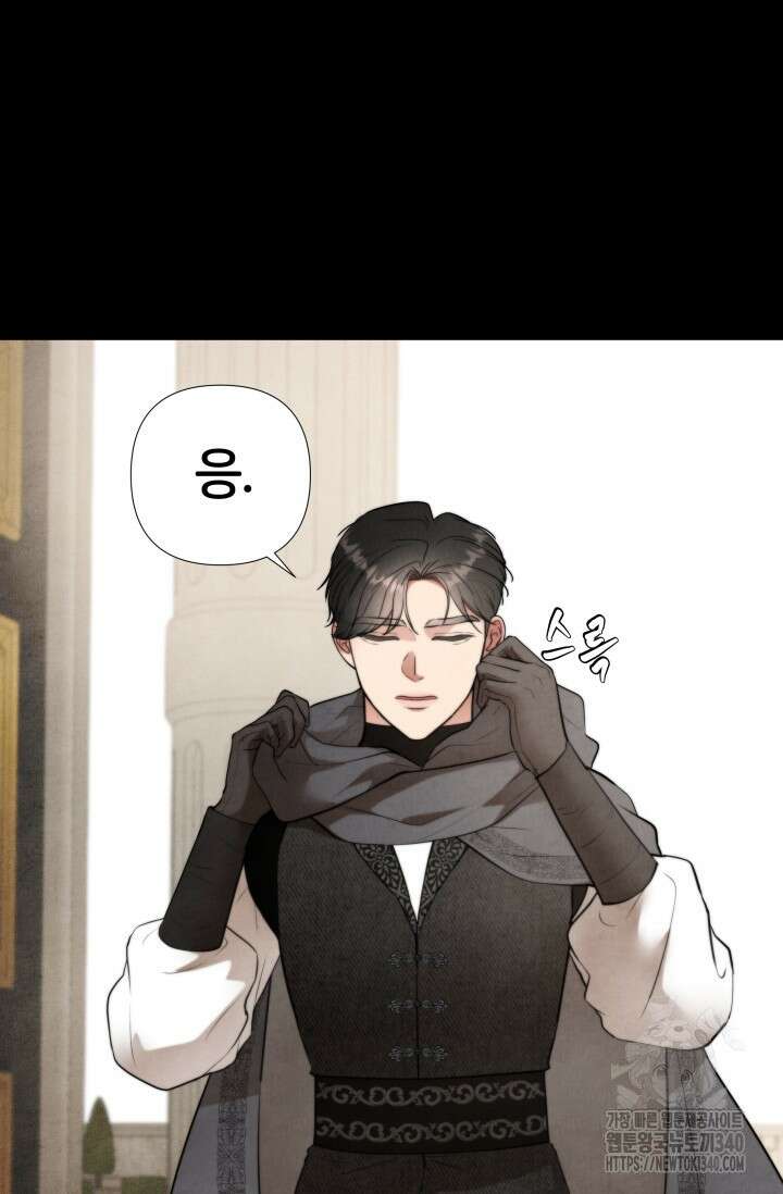 공작 부인은 하고 싶어도 13화 3