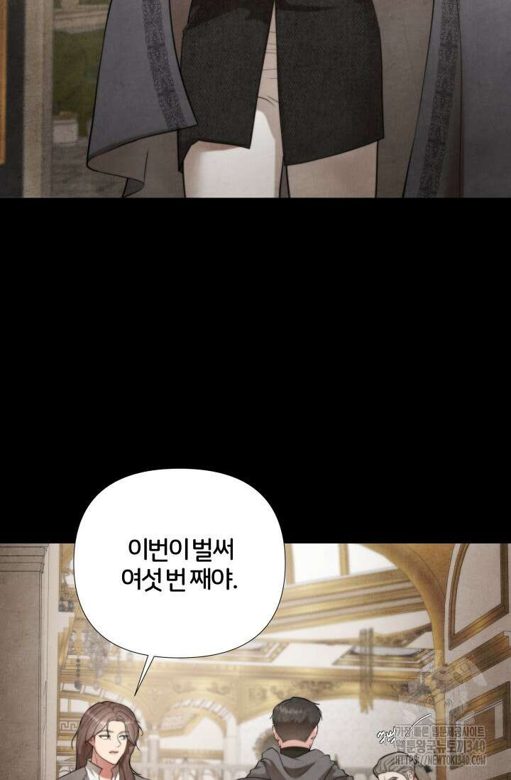 공작 부인은 하고 싶어도 13화 4