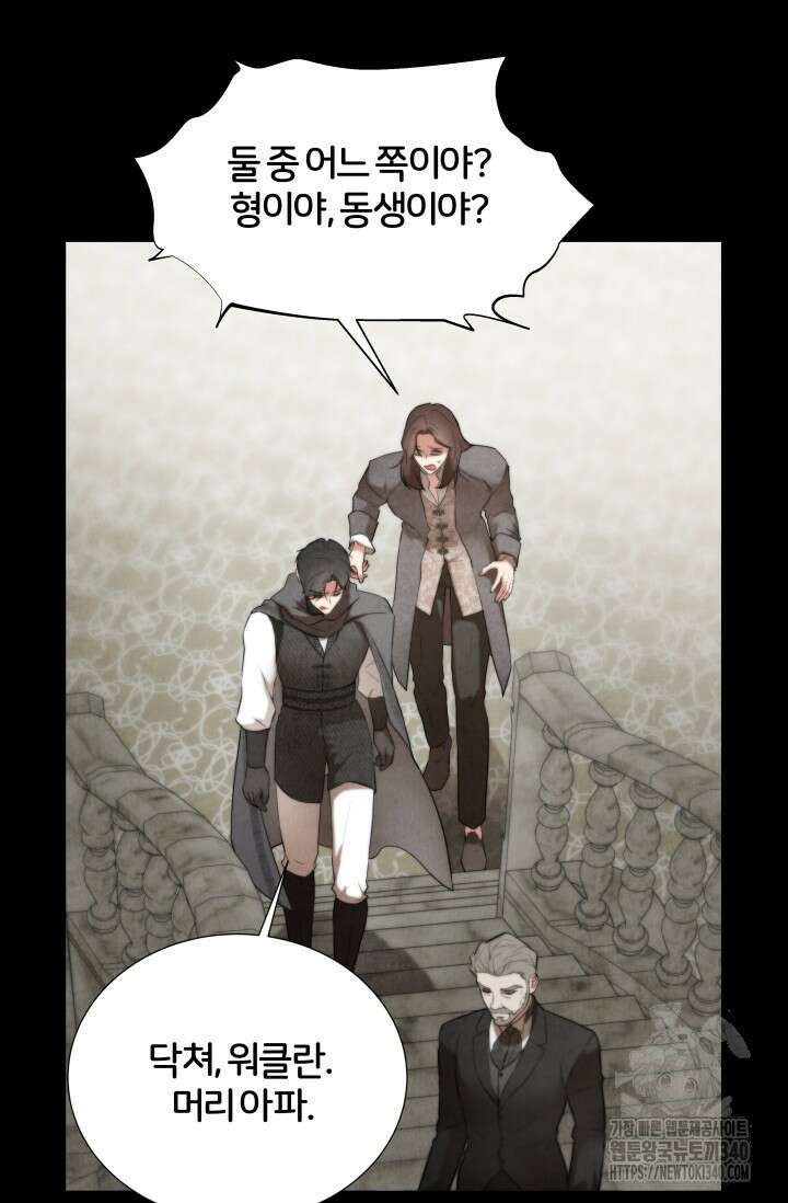 공작 부인은 하고 싶어도 13화 9