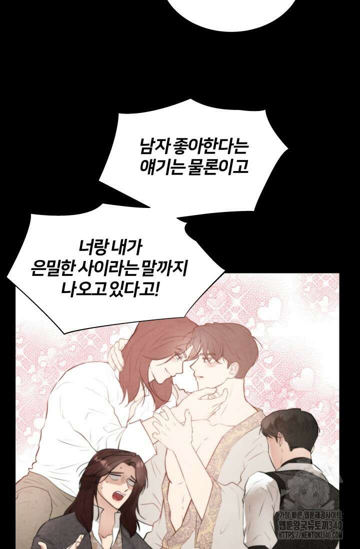 공작 부인은 하고 싶어도 13화 17
