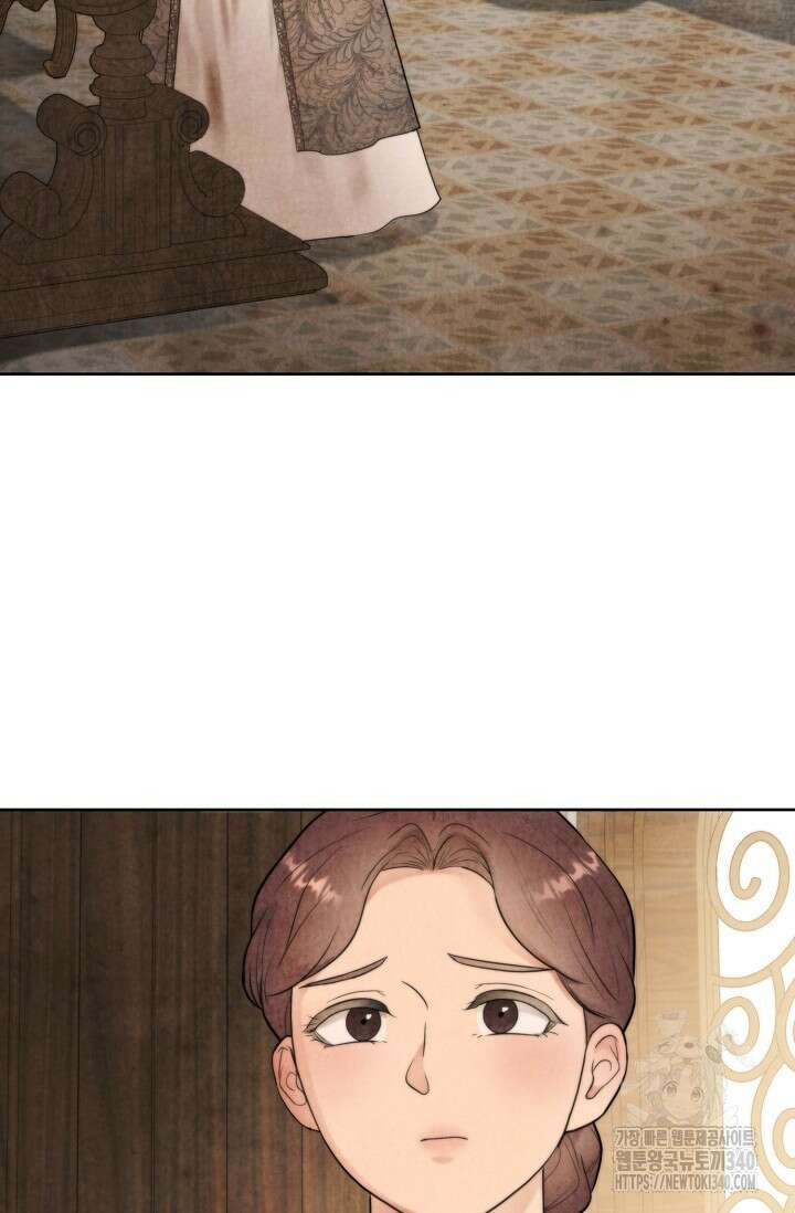 공작 부인은 하고 싶어도 23화 2