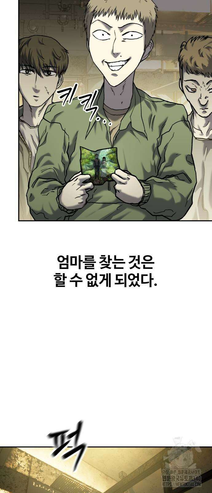 종말에서 살아남기 10화 3