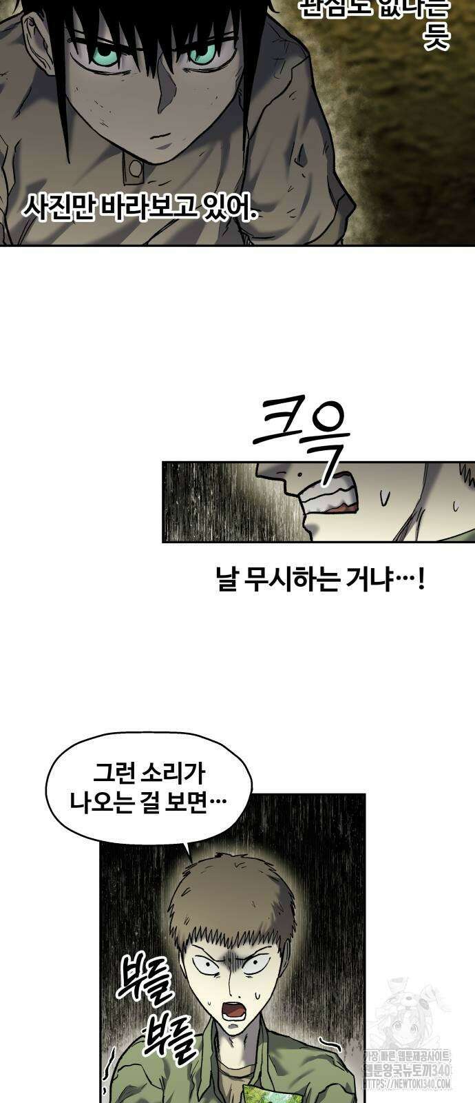 종말에서 살아남기 10화 8