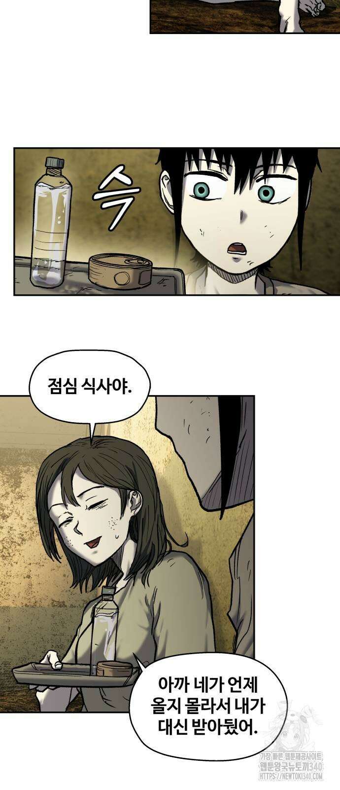 종말에서 살아남기 10화 13