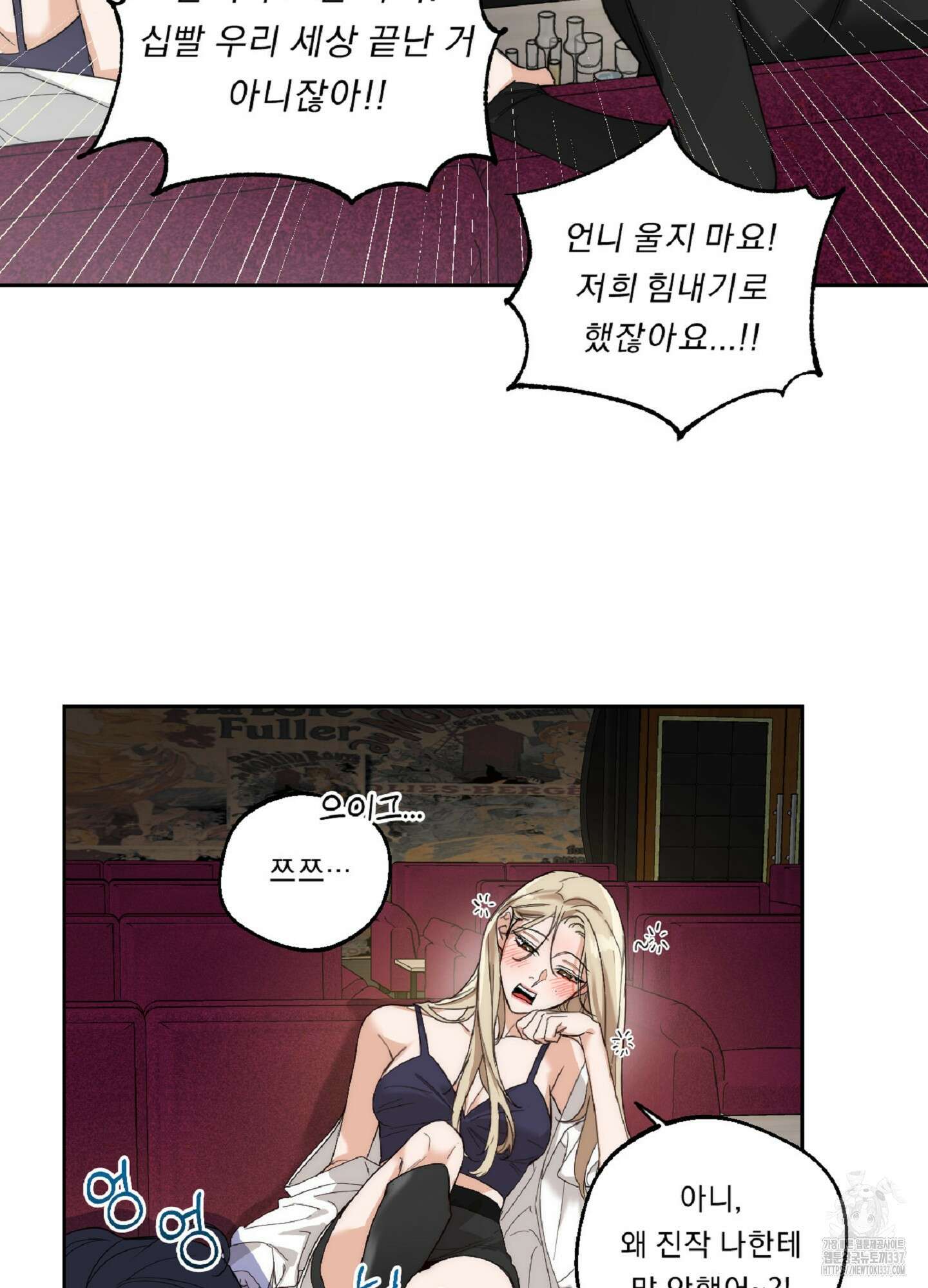 드렁큰 마이 보스 2화 5