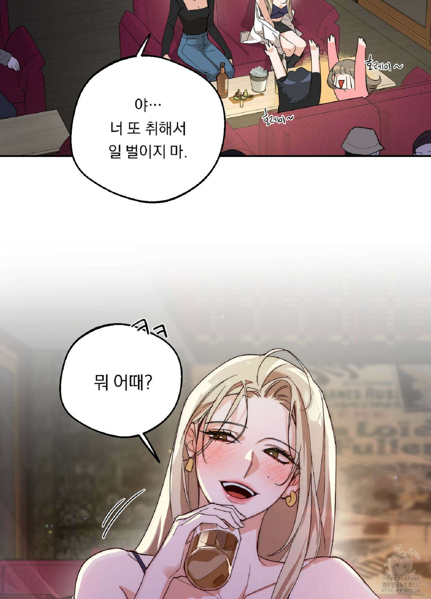 드렁큰 마이 보스 2화 8