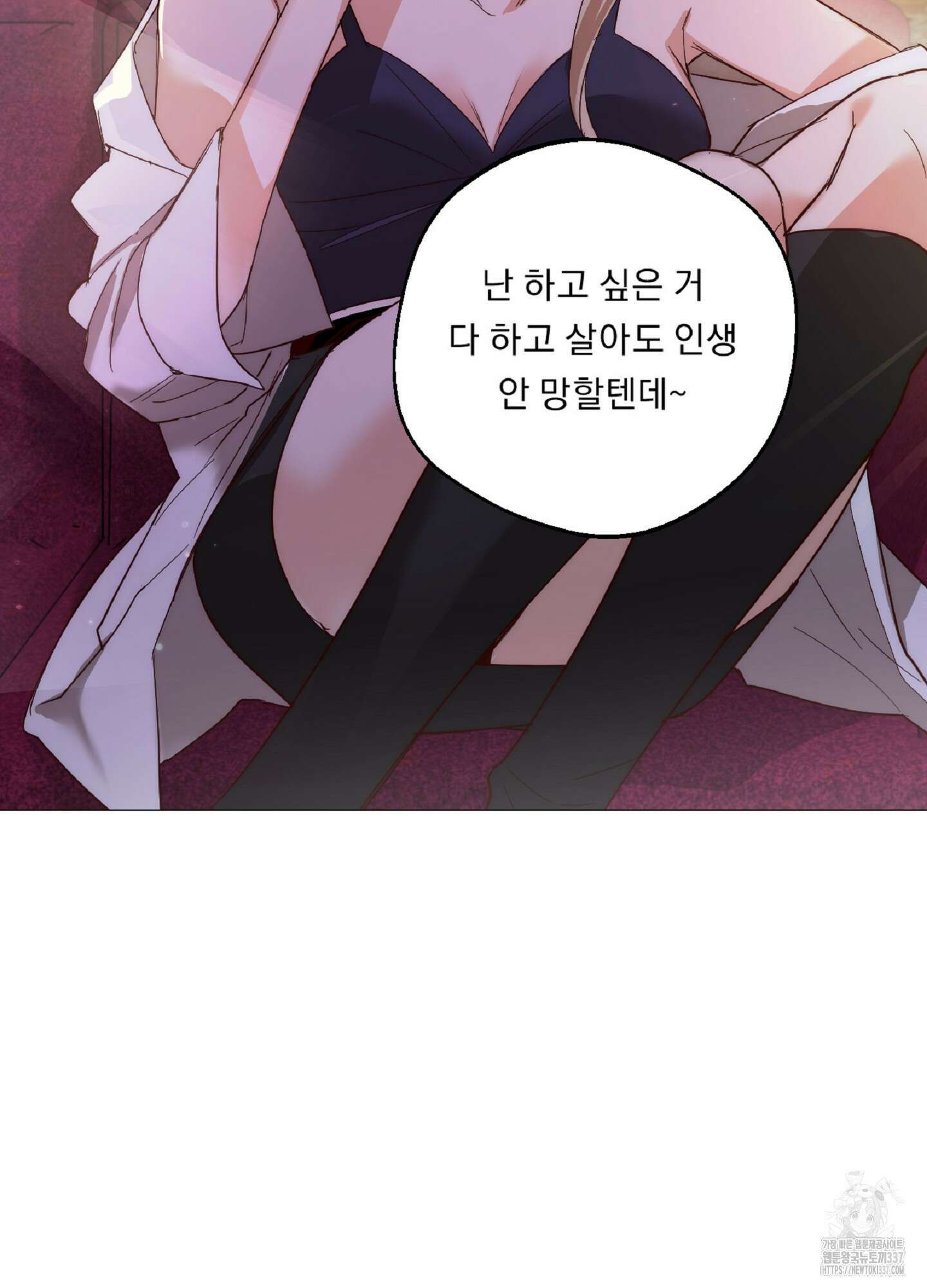 드렁큰 마이 보스 2화 9