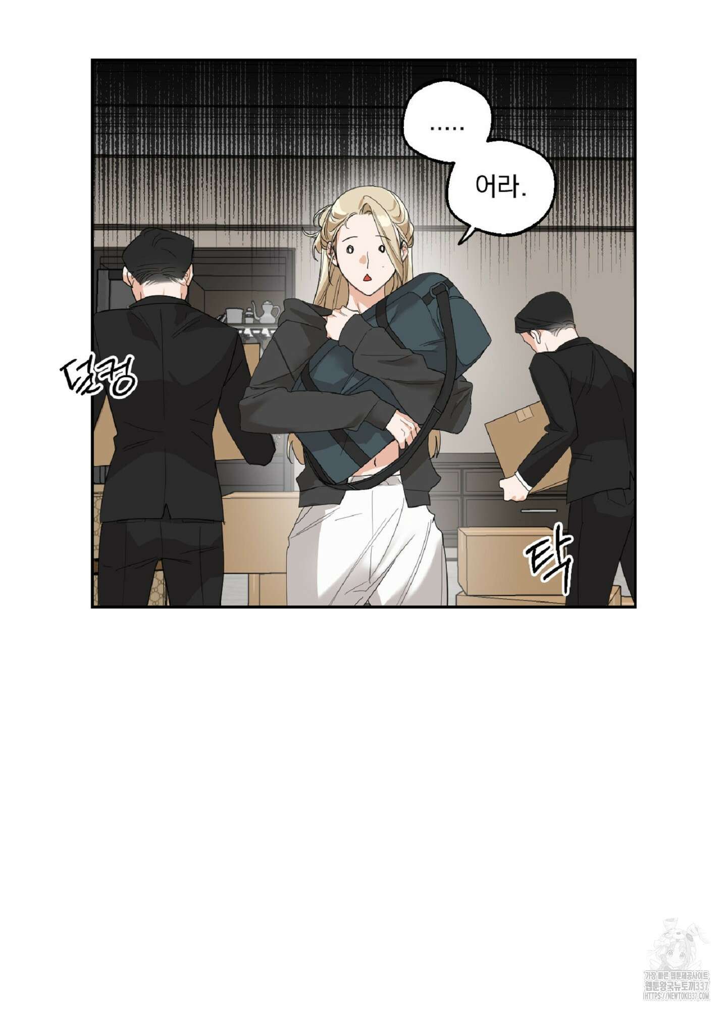드렁큰 마이 보스 2화 12