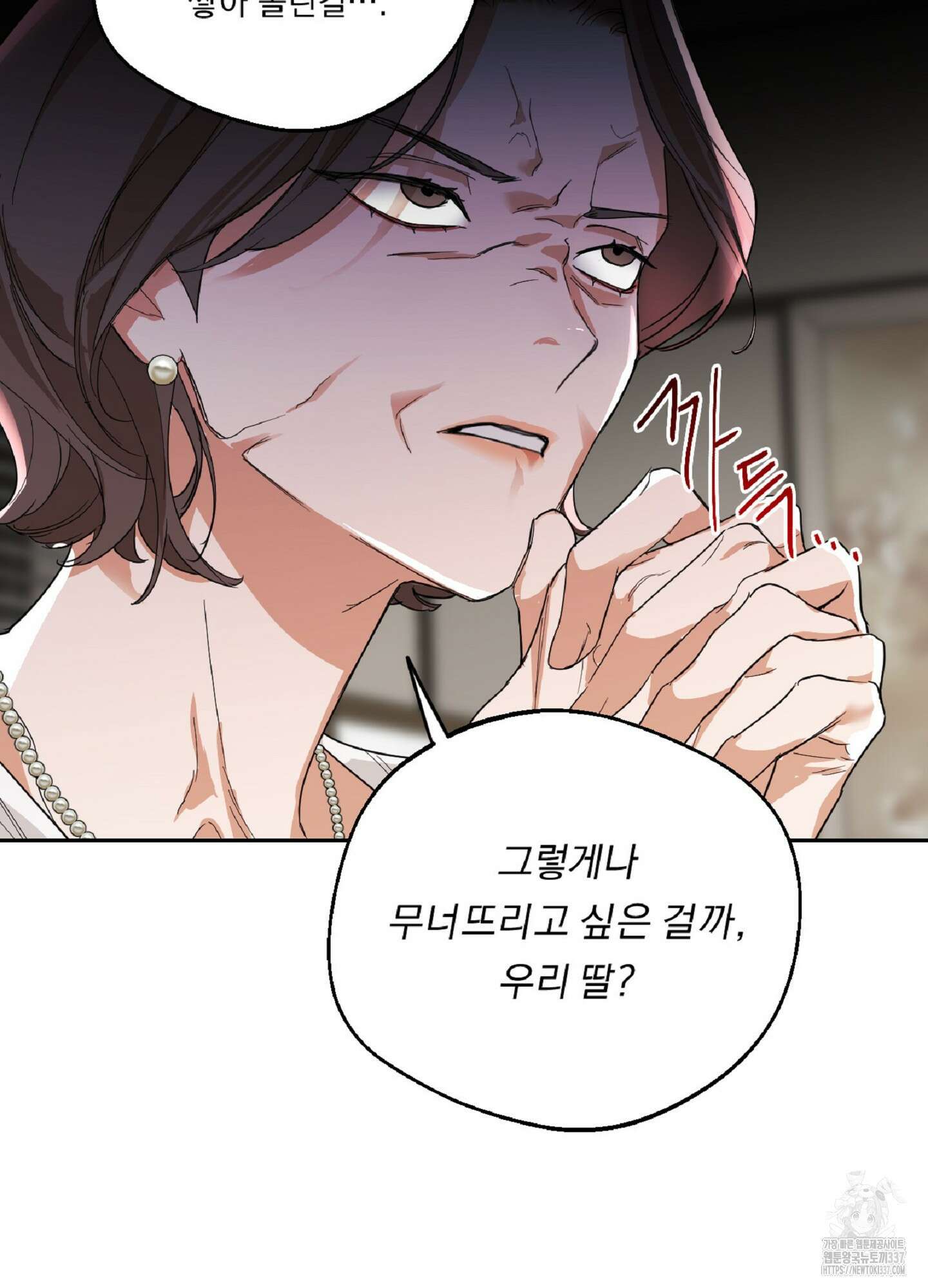 드렁큰 마이 보스 2화 23