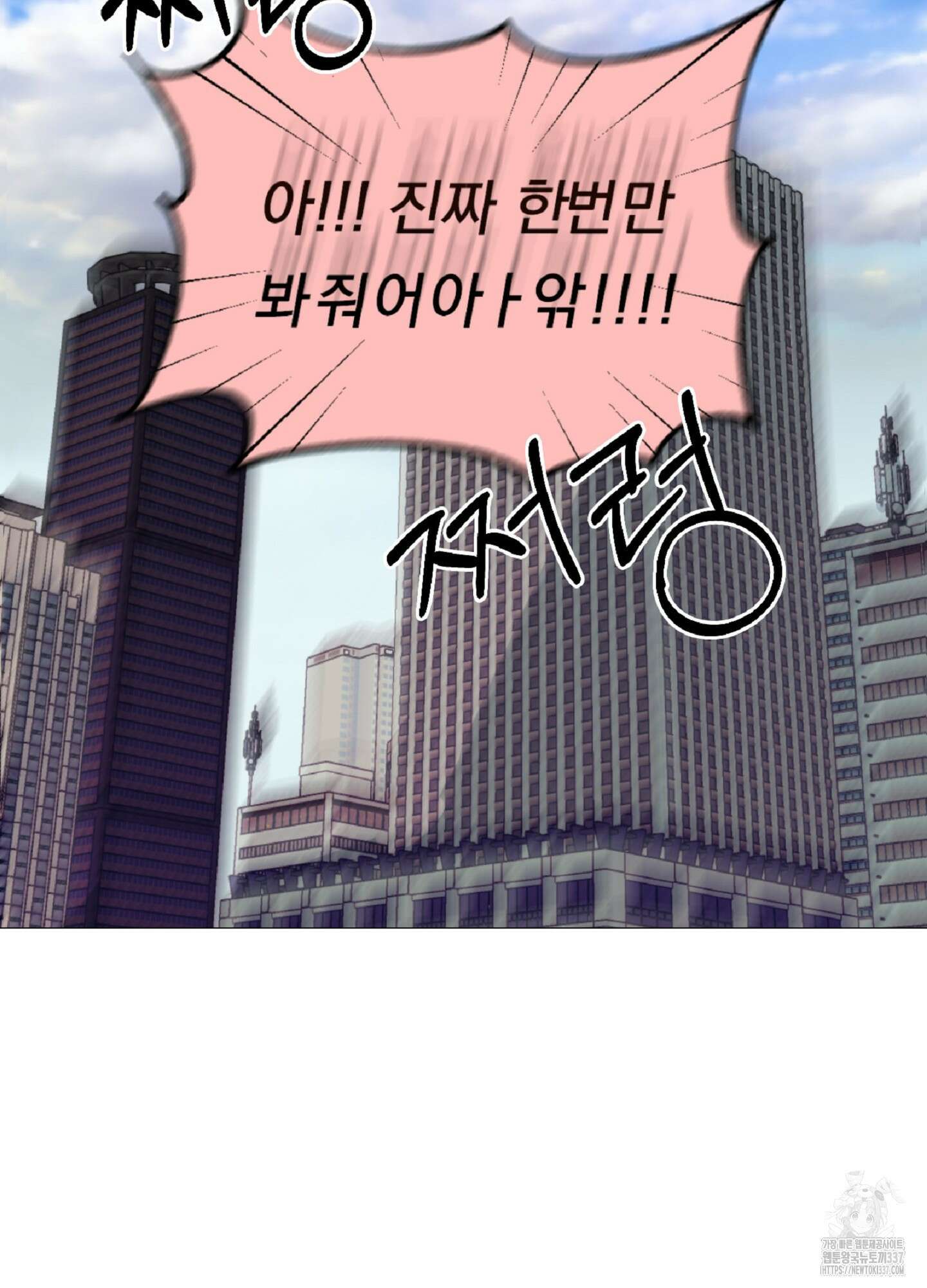드렁큰 마이 보스 2화 28