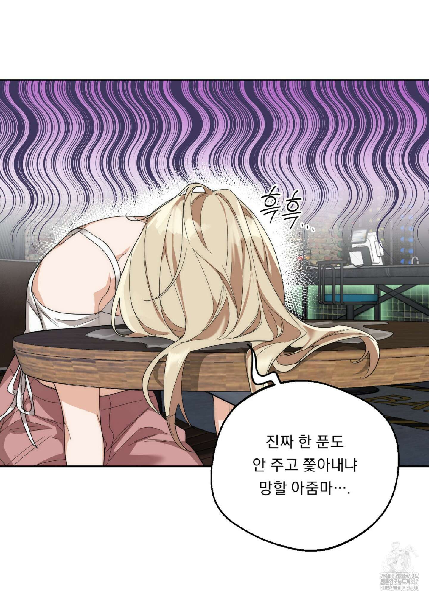 드렁큰 마이 보스 2화 29