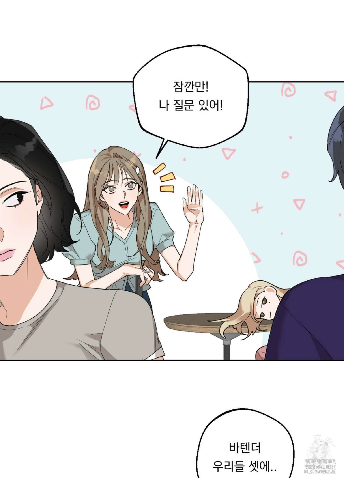 드렁큰 마이 보스 2화 34