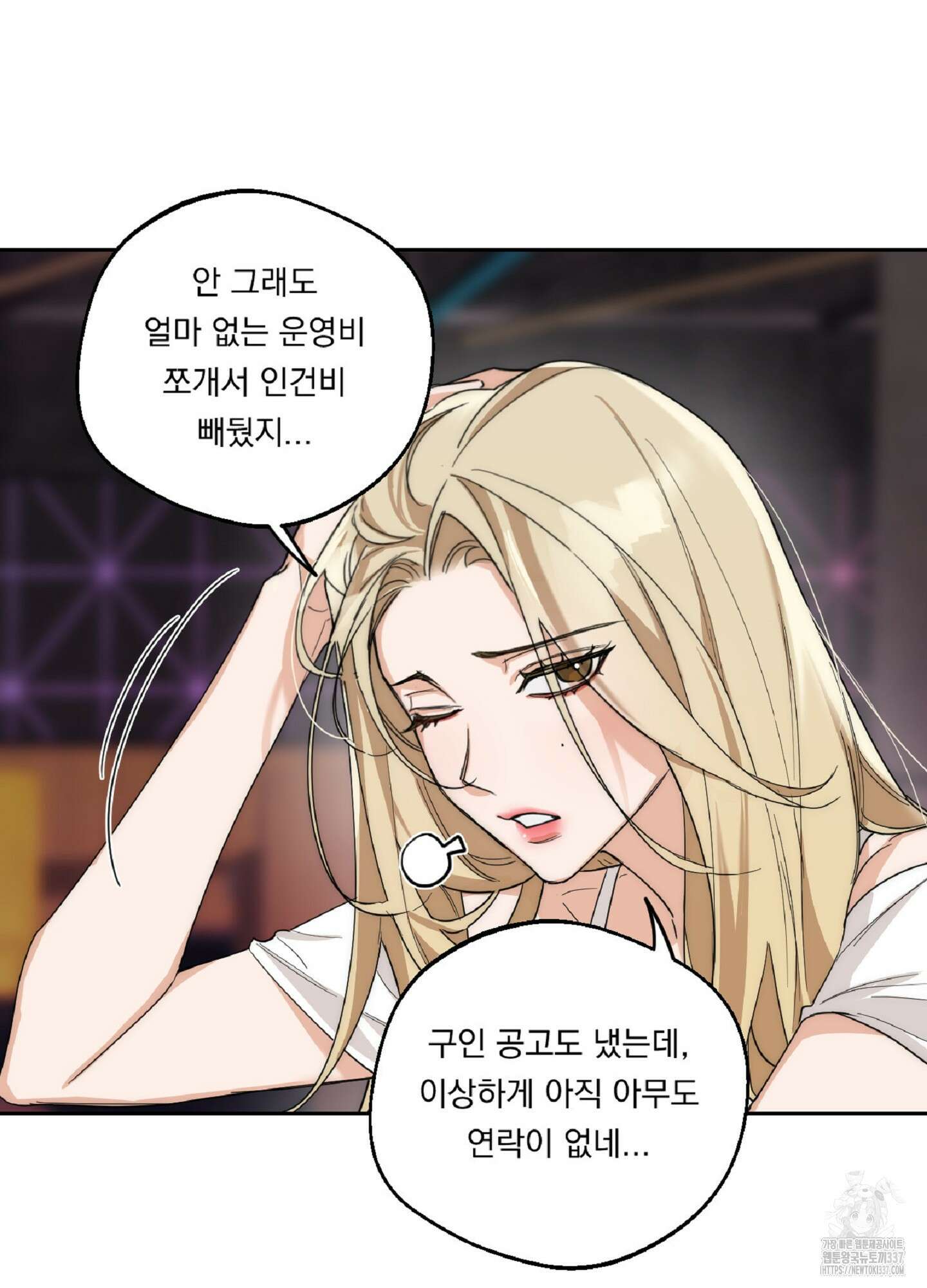 드렁큰 마이 보스 2화 36