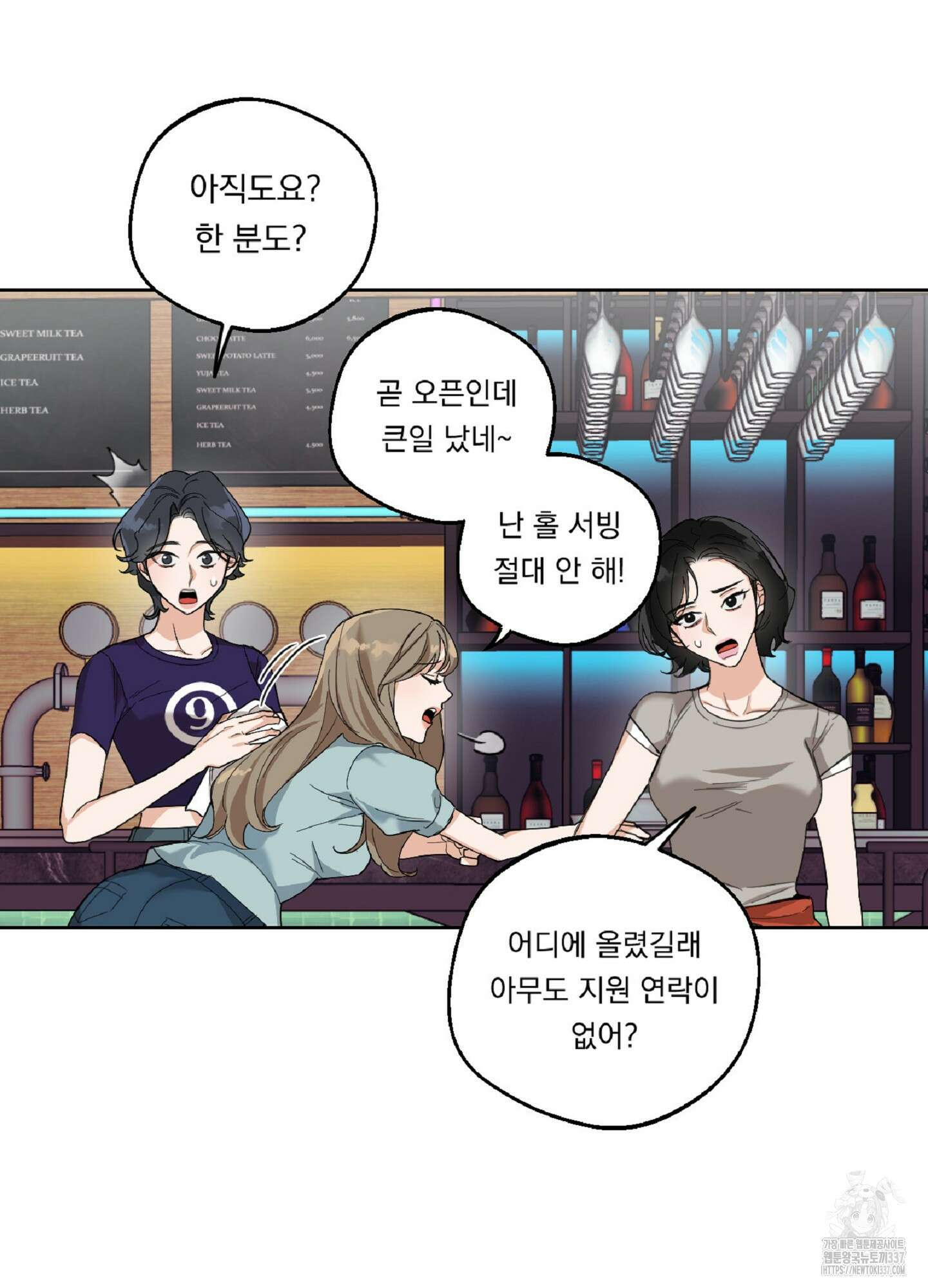 드렁큰 마이 보스 2화 37