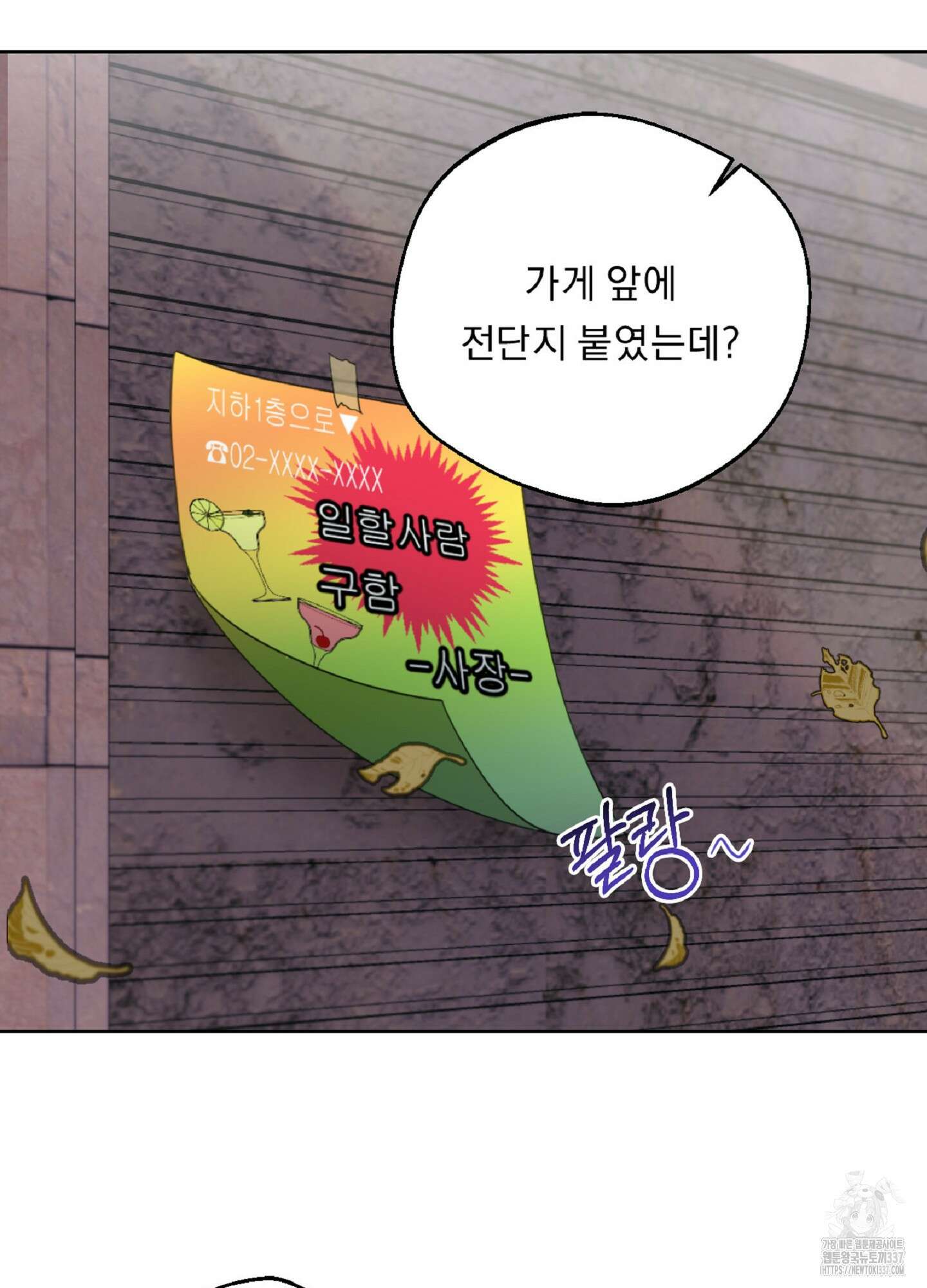 드렁큰 마이 보스 2화 38