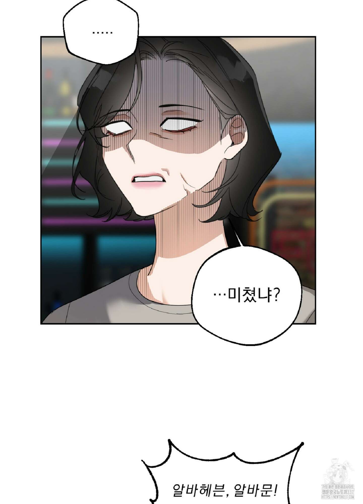 드렁큰 마이 보스 2화 39